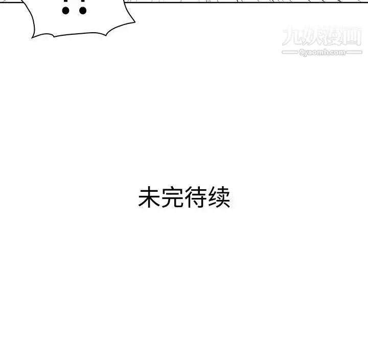漫画《被女神环绕的男人》第3话第81张图
