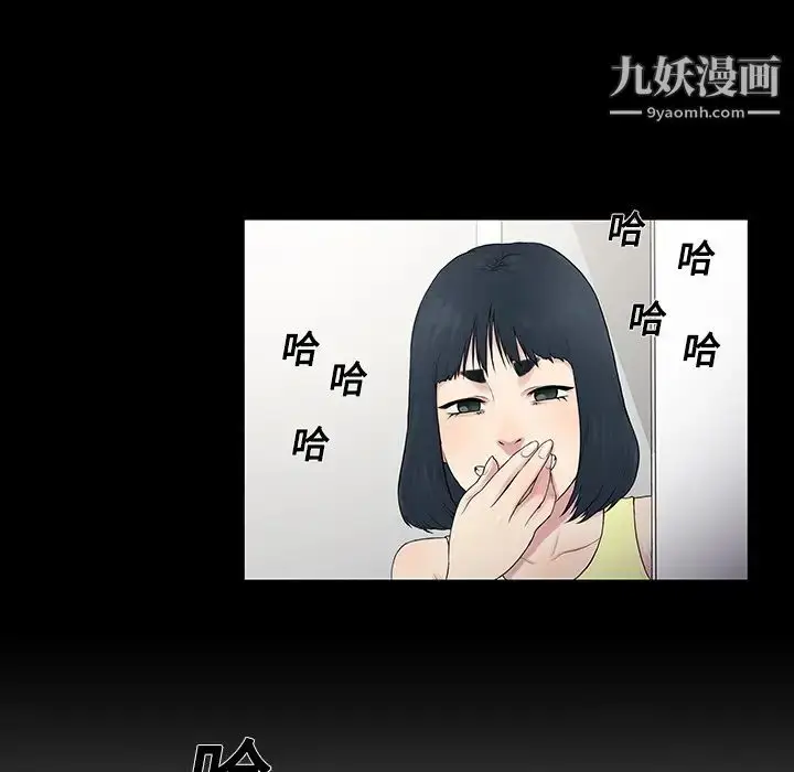 漫画《被女神环绕的男人》第7话第11张图