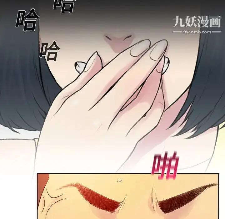 漫画《被女神环绕的男人》第7话第12张图