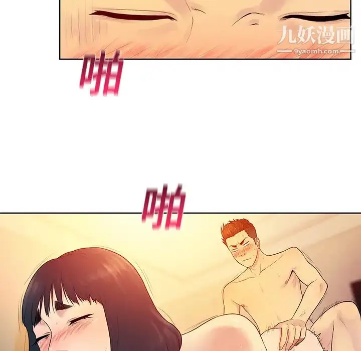 漫画《被女神环绕的男人》第7话第13张图
