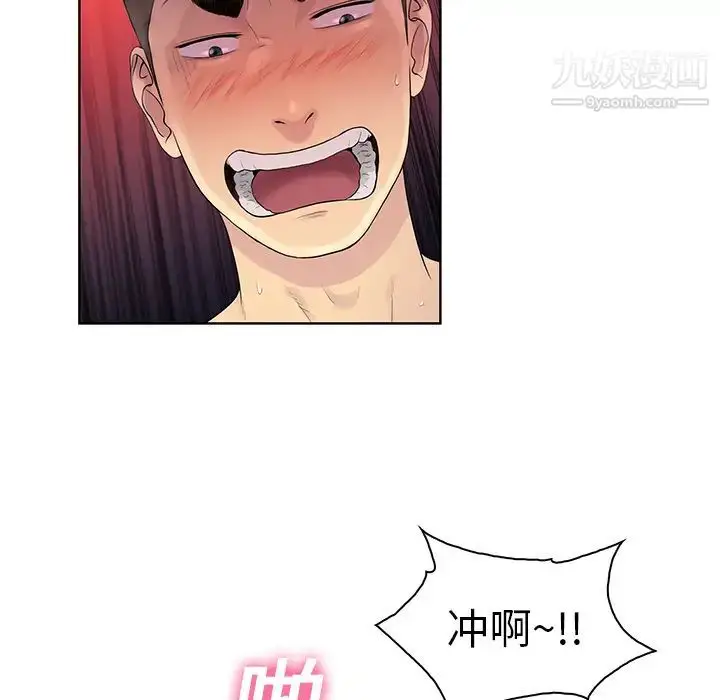漫画《被女神环绕的男人》第7话第16张图