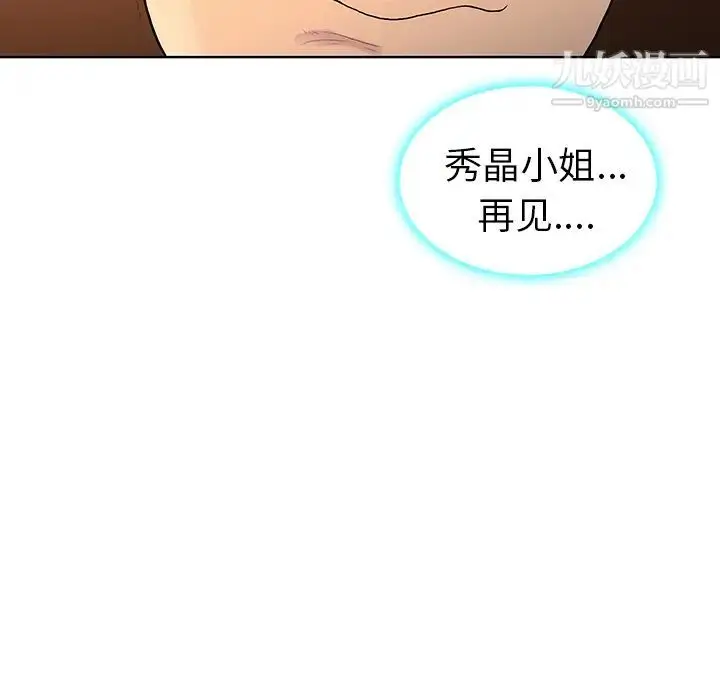 漫画《被女神环绕的男人》第7话第24张图