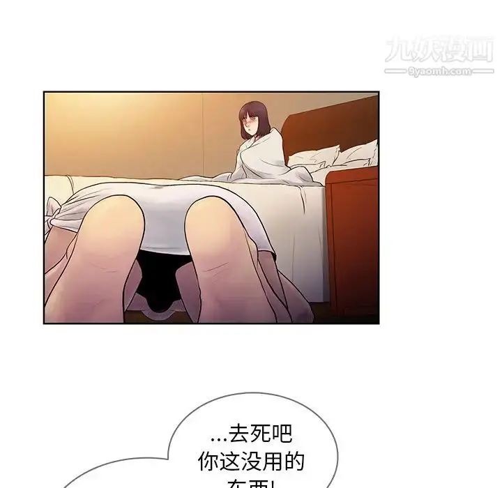 漫画《被女神环绕的男人》第7话第25张图