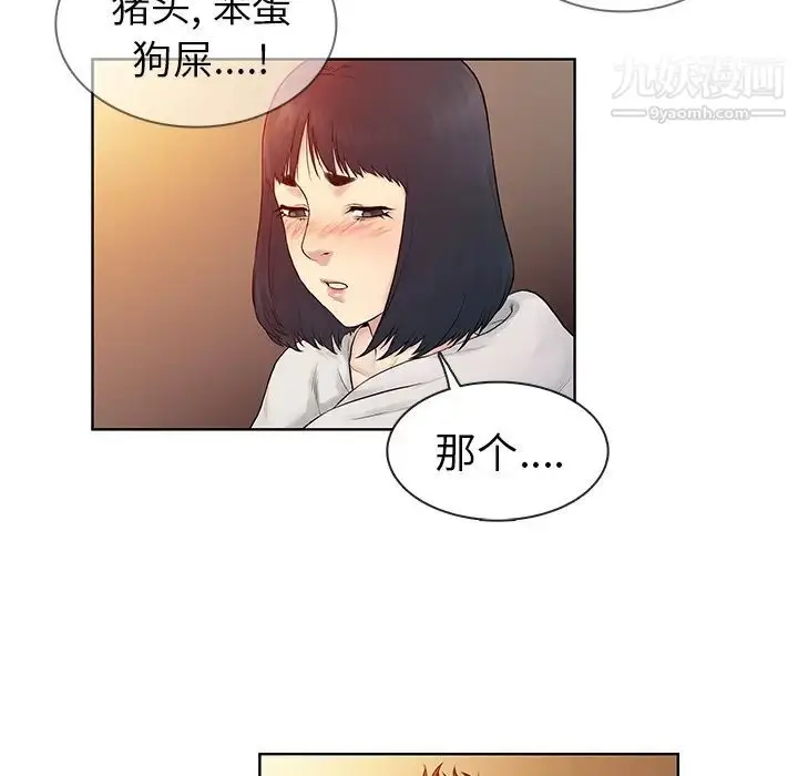 漫画《被女神环绕的男人》第7话第27张图