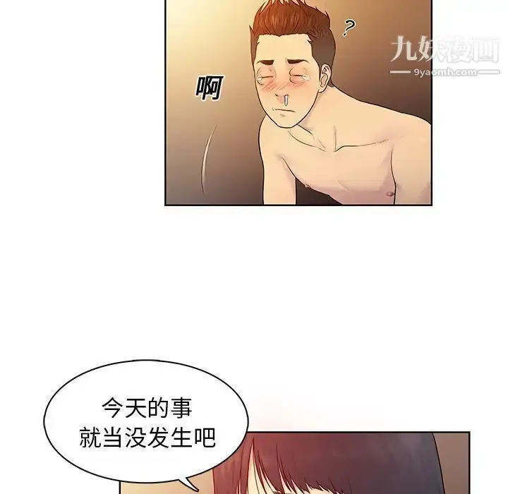 漫画《被女神环绕的男人》第7话第28张图