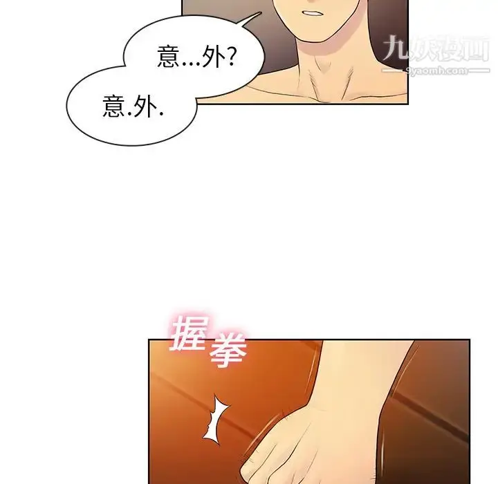漫画《被女神环绕的男人》第7话第31张图