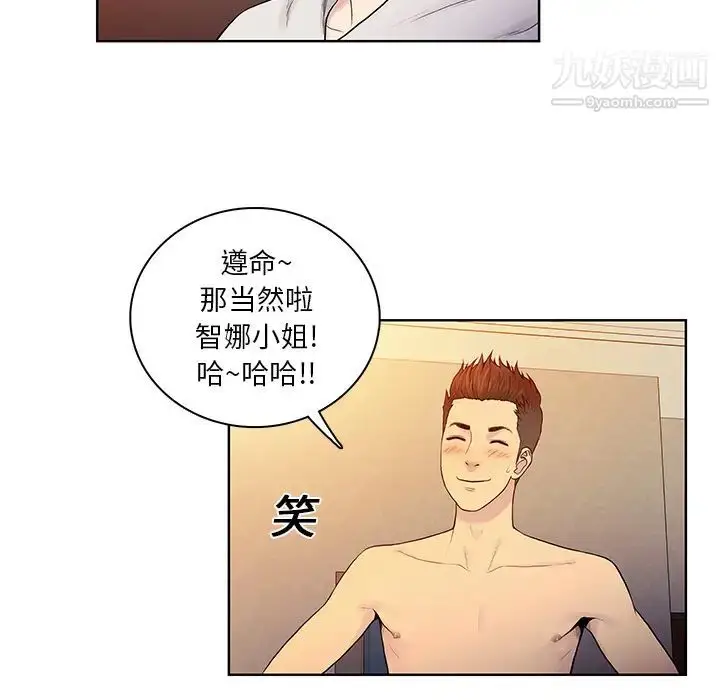 漫画《被女神环绕的男人》第7话第35张图