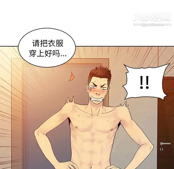 漫画《被女神环绕的男人》第7话第37张图