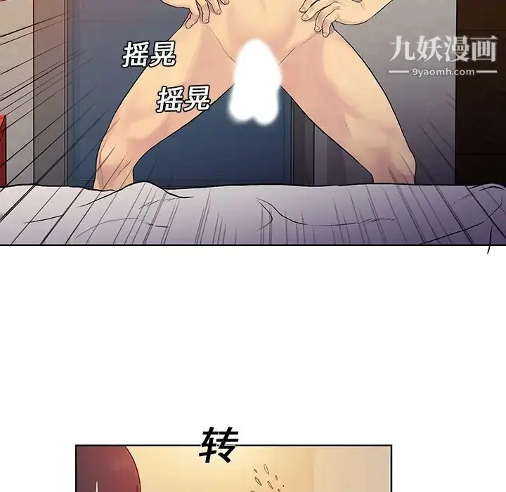 漫画《被女神环绕的男人》第7话第38张图