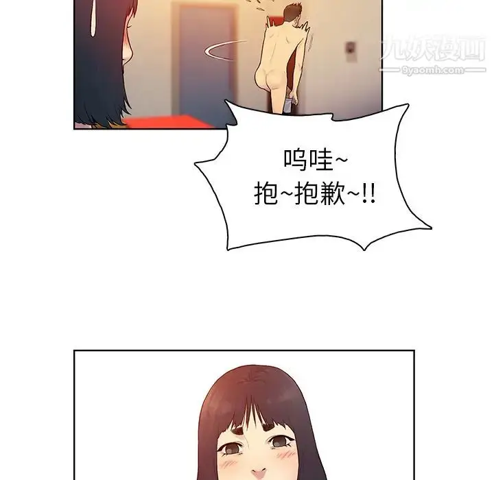 漫画《被女神环绕的男人》第7话第39张图