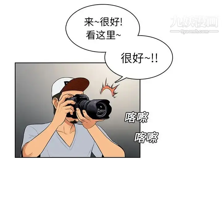 漫画《被女神环绕的男人》第7话第42张图
