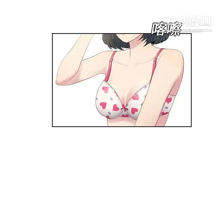 漫画《被女神环绕的男人》第7话第43张图