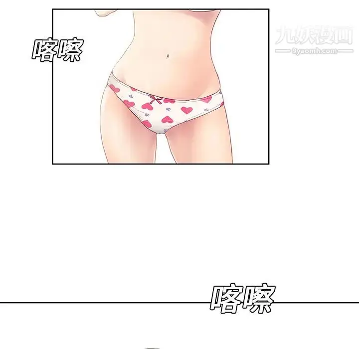 漫画《被女神环绕的男人》第7话第44张图