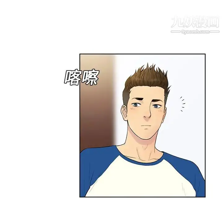 漫画《被女神环绕的男人》第7话第47张图