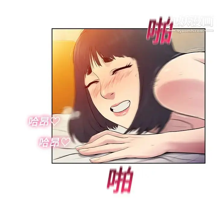 漫画《被女神环绕的男人》第7话第5张图
