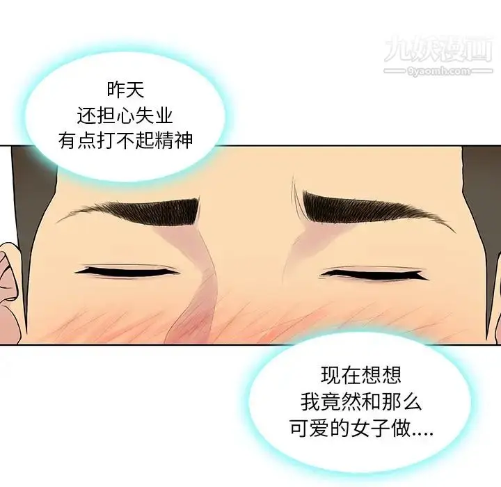 漫画《被女神环绕的男人》第7话第53张图