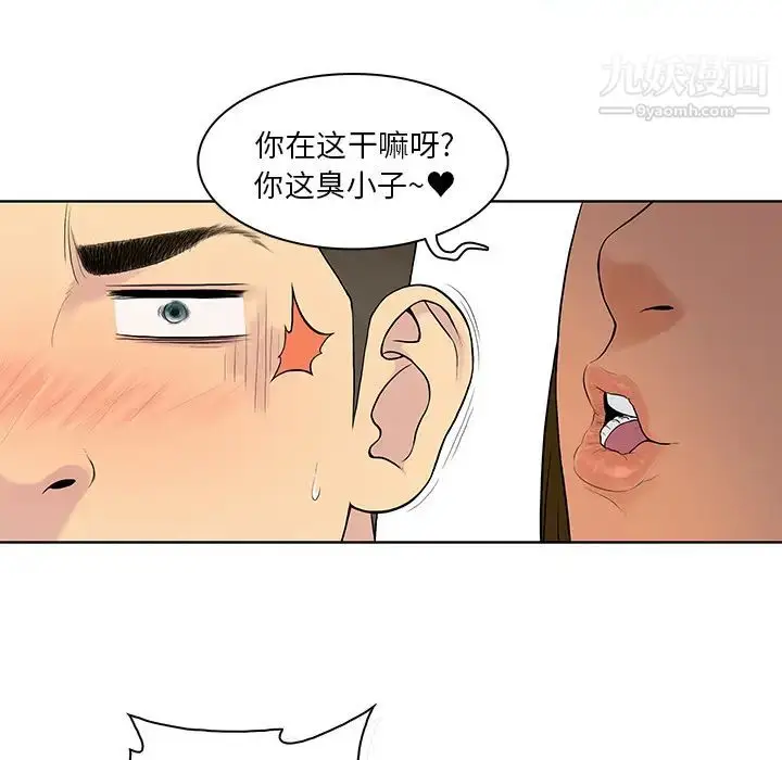 漫画《被女神环绕的男人》第7话第54张图