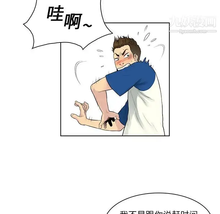 漫画《被女神环绕的男人》第7话第55张图