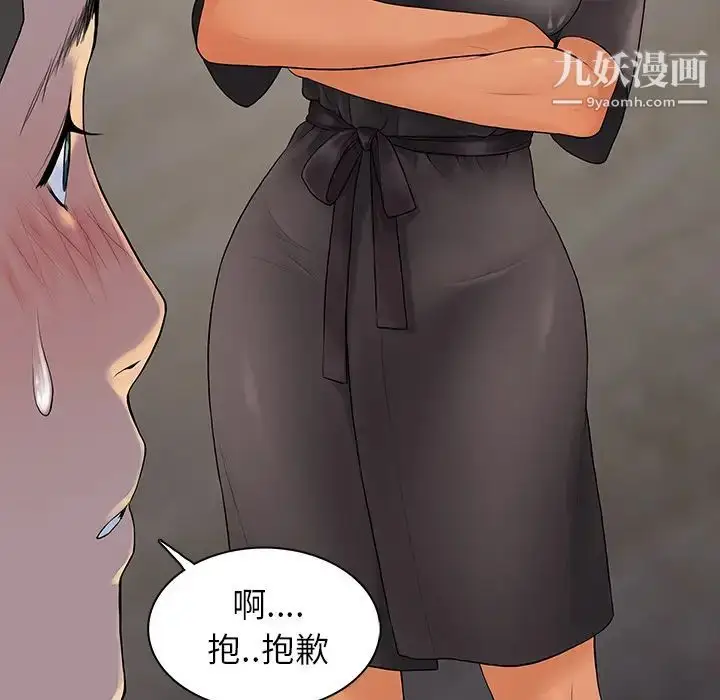 漫画《被女神环绕的男人》第7话第57张图