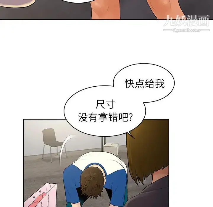 漫画《被女神环绕的男人》第7话第58张图