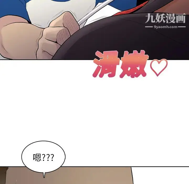漫画《被女神环绕的男人》第7话第60张图