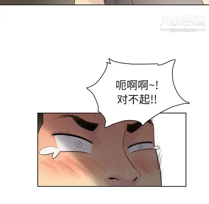 漫画《被女神环绕的男人》第7话第63张图