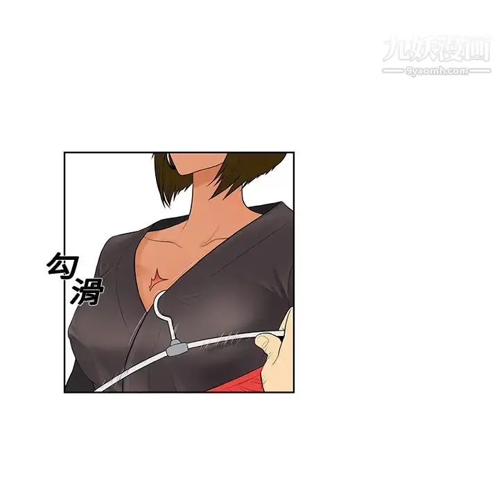 漫画《被女神环绕的男人》第7话第64张图