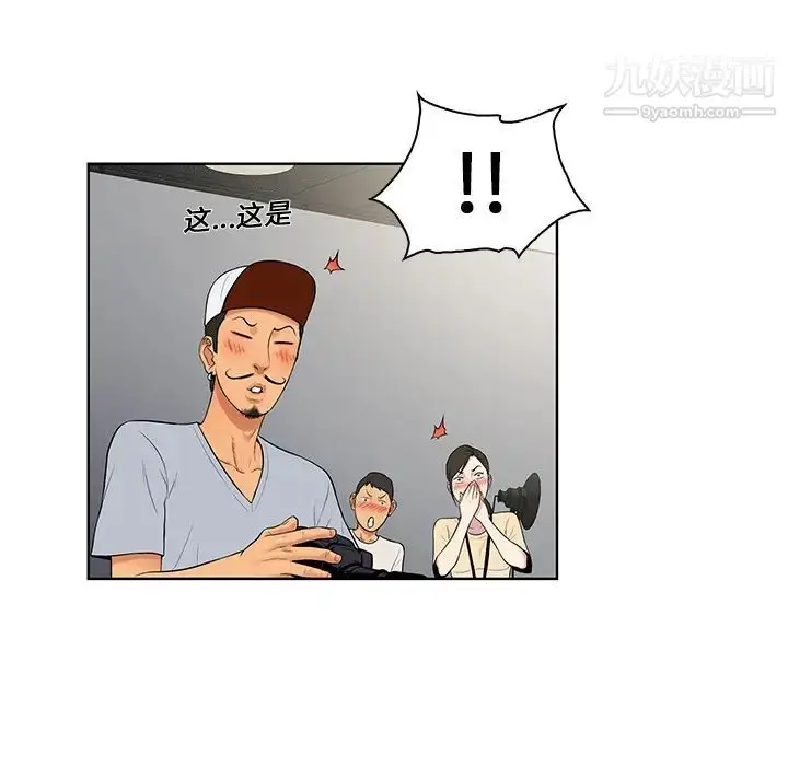 漫画《被女神环绕的男人》第7话第69张图