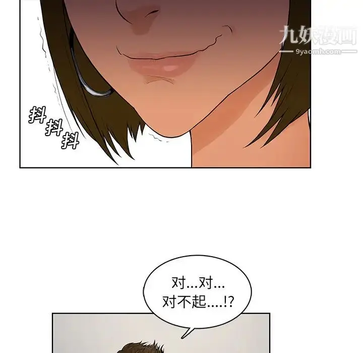 漫画《被女神环绕的男人》第7话第71张图