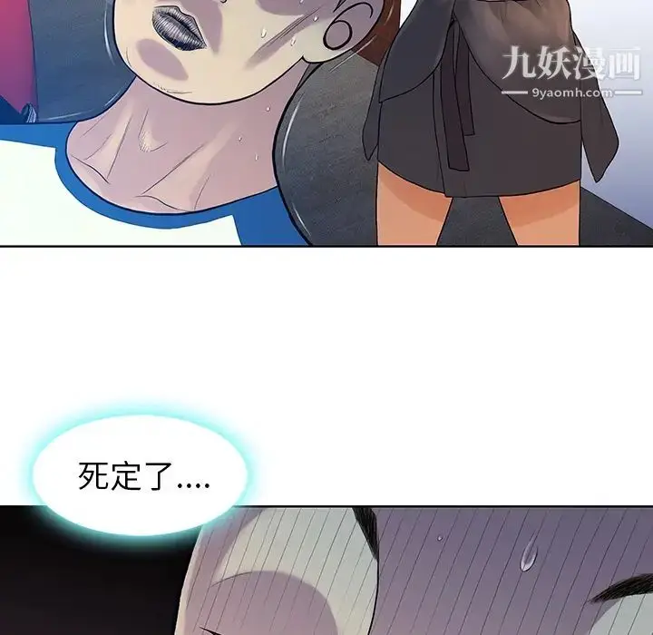 漫画《被女神环绕的男人》第7话第76张图