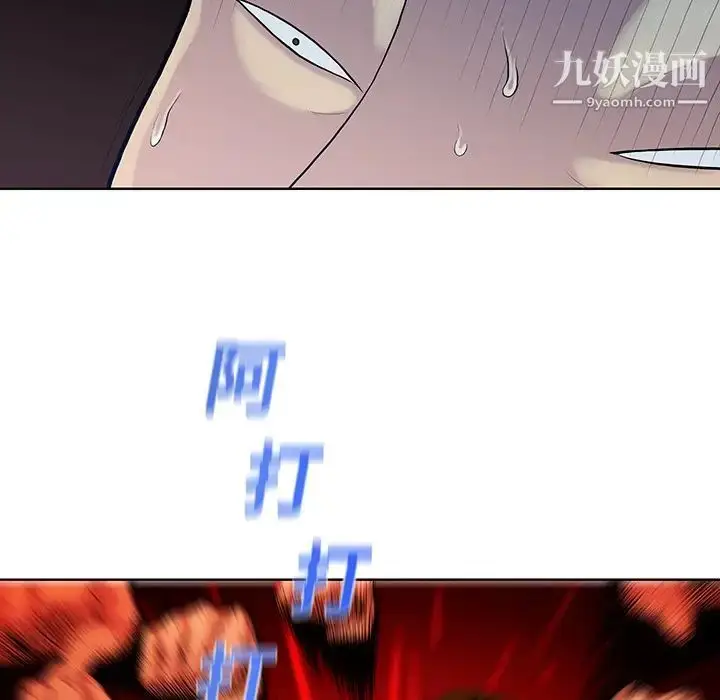 漫画《被女神环绕的男人》第7话第77张图