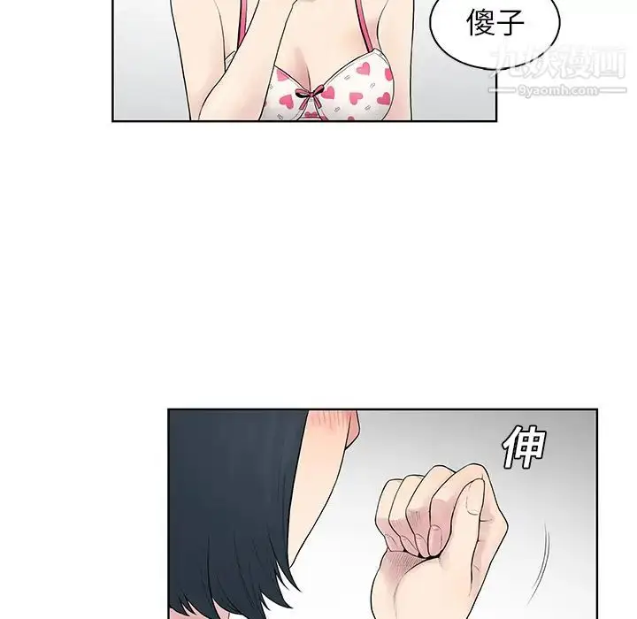 漫画《被女神环绕的男人》第7话第81张图