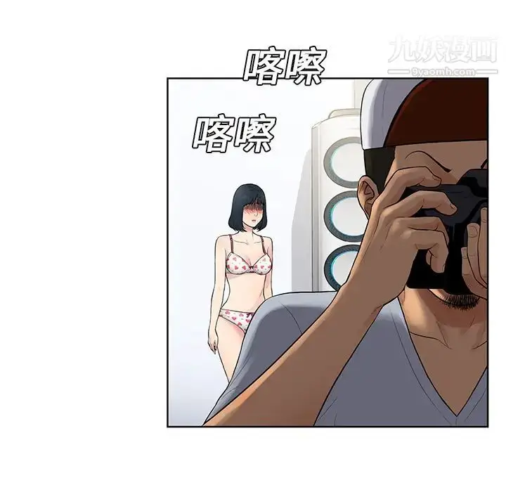 漫画《被女神环绕的男人》第7话第93张图