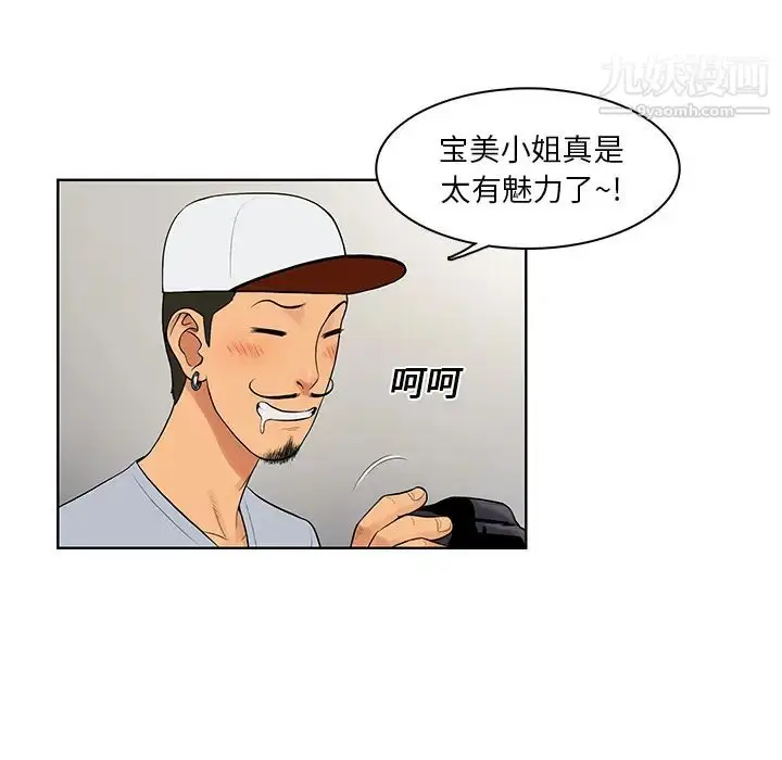 漫画《被女神环绕的男人》第7话第94张图
