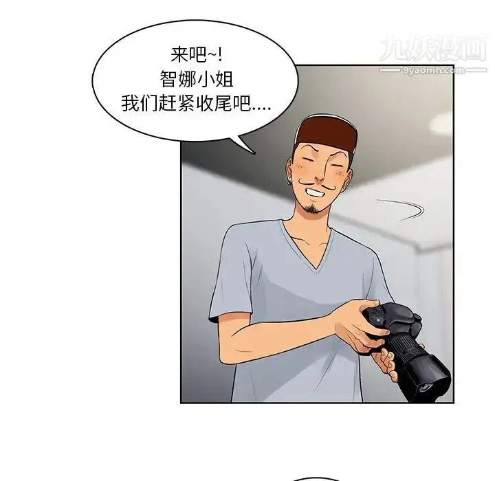 漫画《被女神环绕的男人》第7话第95张图