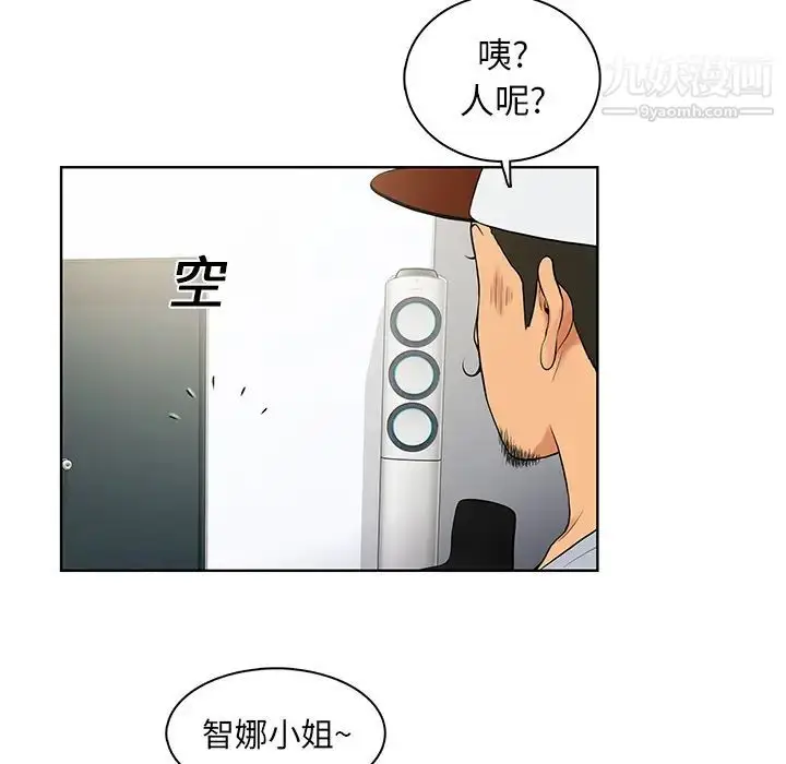 漫画《被女神环绕的男人》第7话第96张图