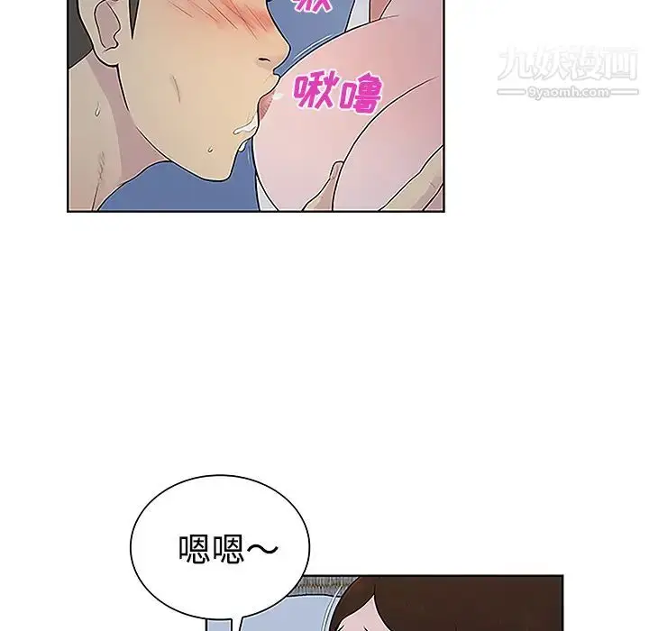 漫画《被女神环绕的男人》第41话第11张图