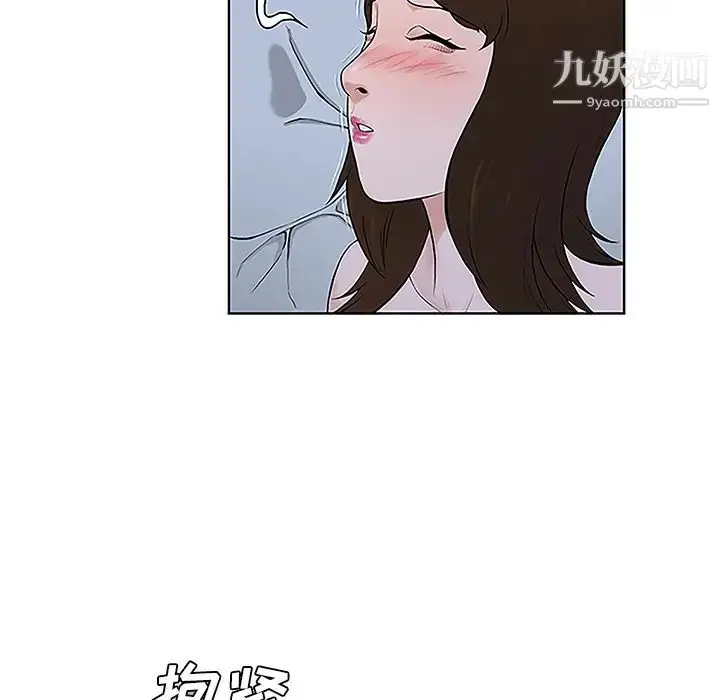 漫画《被女神环绕的男人》第41话第12张图
