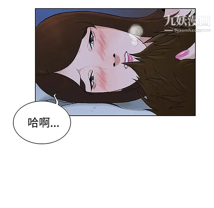 漫画《被女神环绕的男人》第41话第14张图