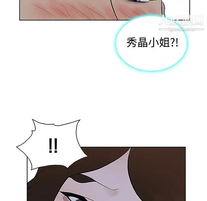 漫画《被女神环绕的男人》第41话第20张图