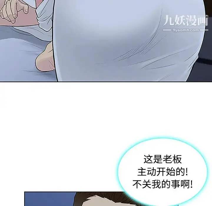 漫画《被女神环绕的男人》第41话第29张图