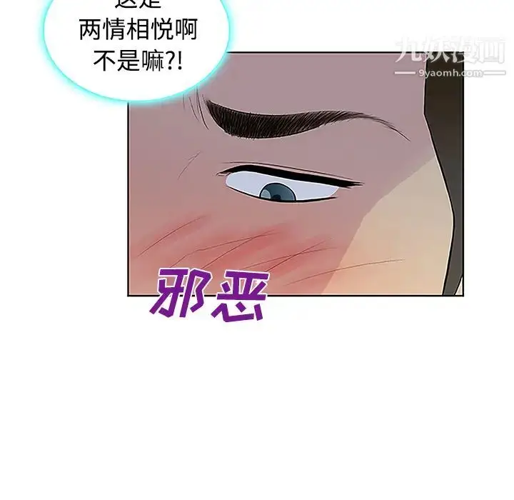 漫画《被女神环绕的男人》第41话第31张图