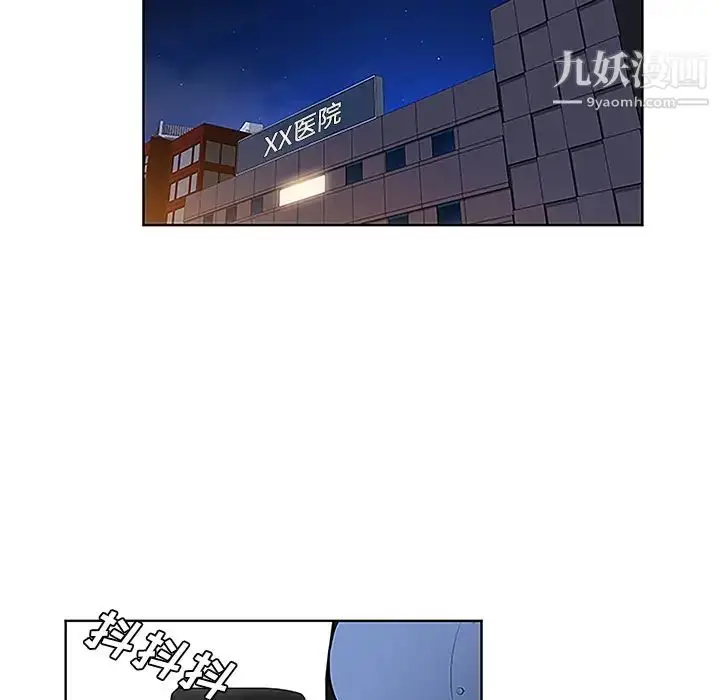 漫画《被女神环绕的男人》第41话第33张图