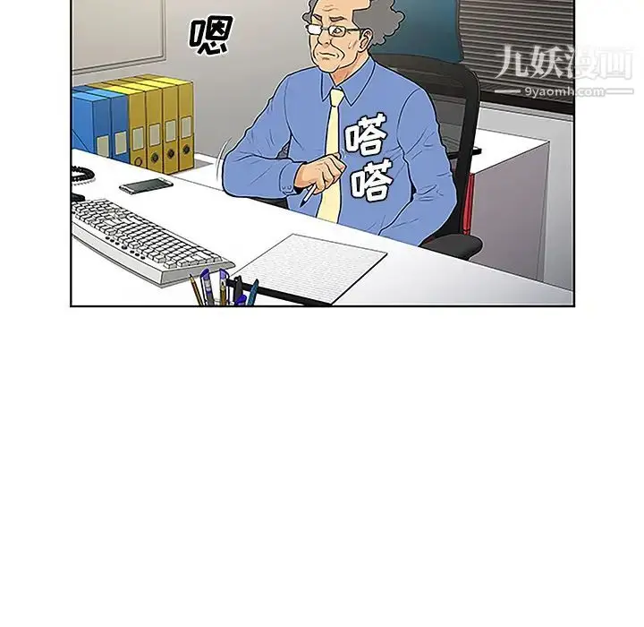 漫画《被女神环绕的男人》第41话第35张图