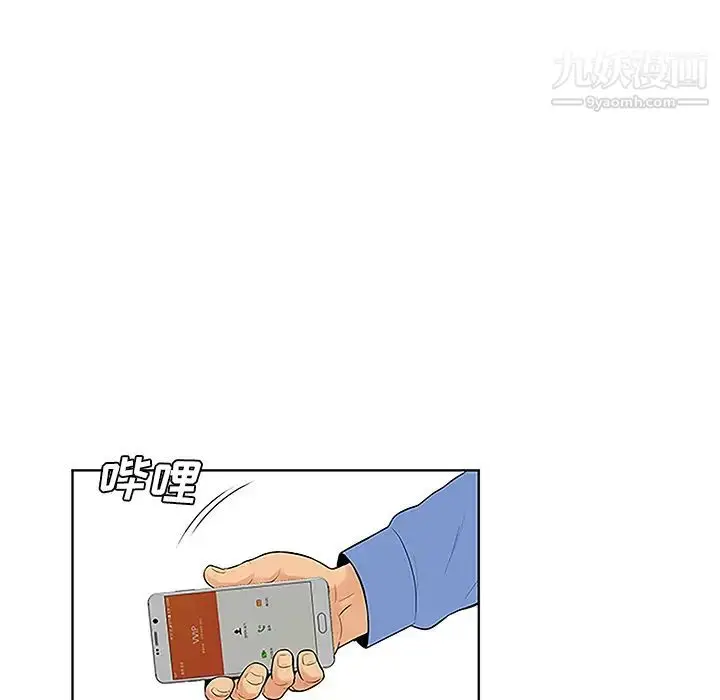 漫画《被女神环绕的男人》第41话第39张图