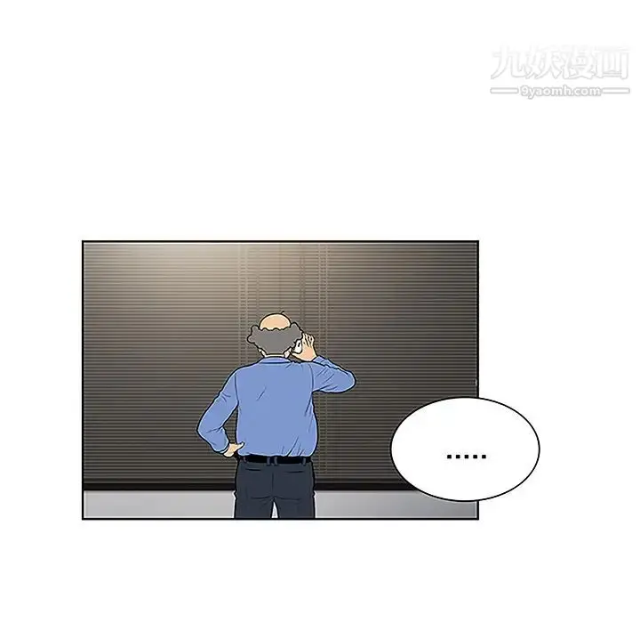 漫画《被女神环绕的男人》第41话第50张图