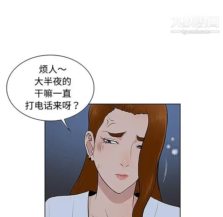 漫画《被女神环绕的男人》第41话第71张图