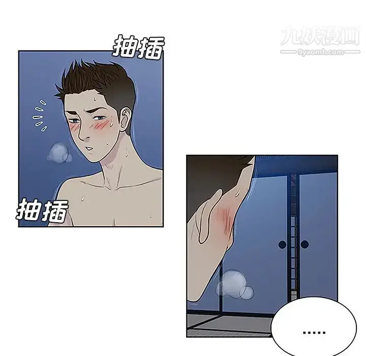 漫画《被女神环绕的男人》第41话第83张图