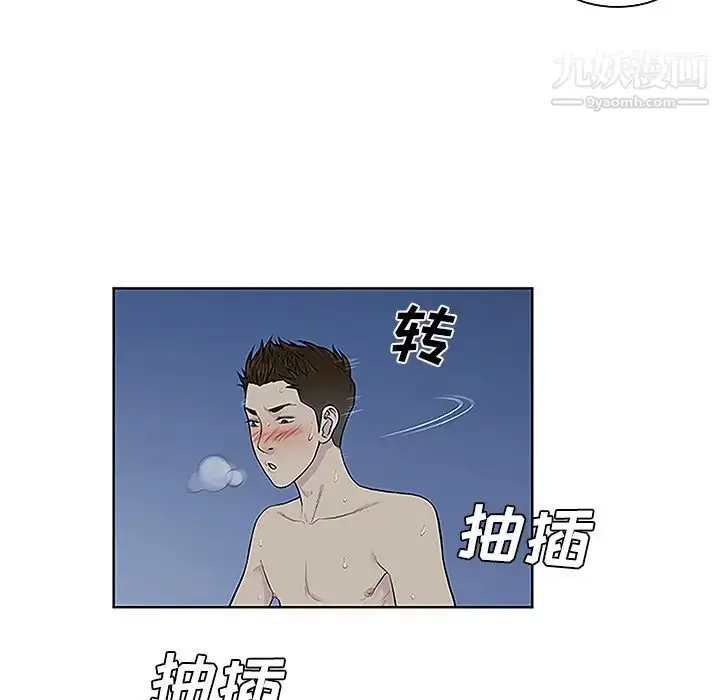漫画《被女神环绕的男人》第41话第84张图