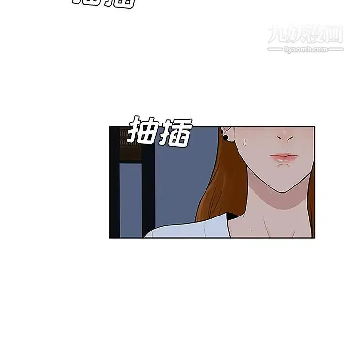 漫画《被女神环绕的男人》第41话第85张图